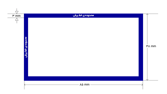 فایل چاپی لیبل ناخوانا