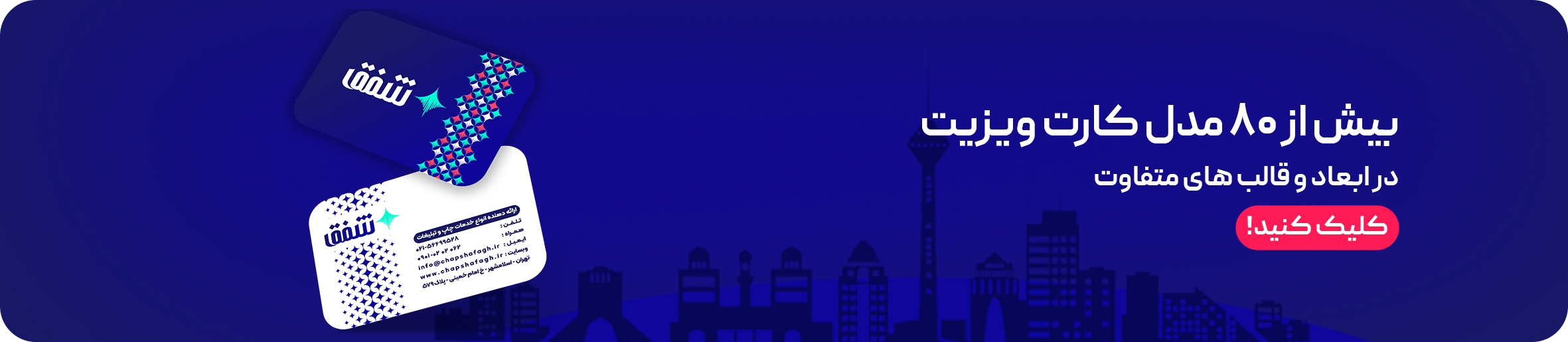 کارت ویزیت